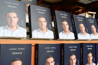 tsipras vivlio ithaki